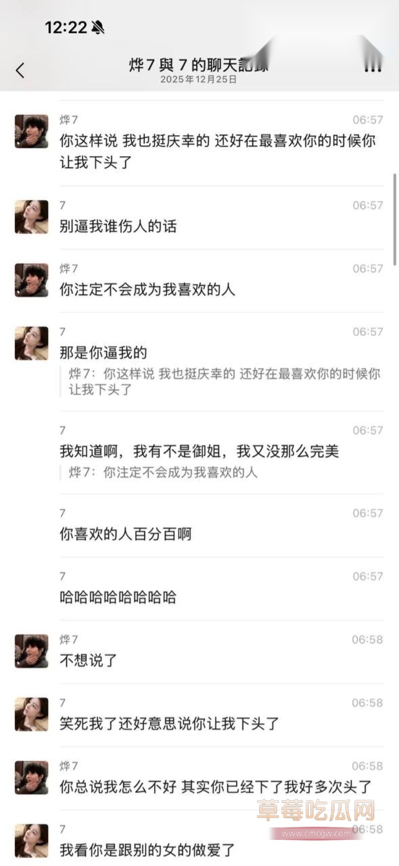 男模烨7与富婆的聊天记录2 男模烨7与富婆的聊天记录2