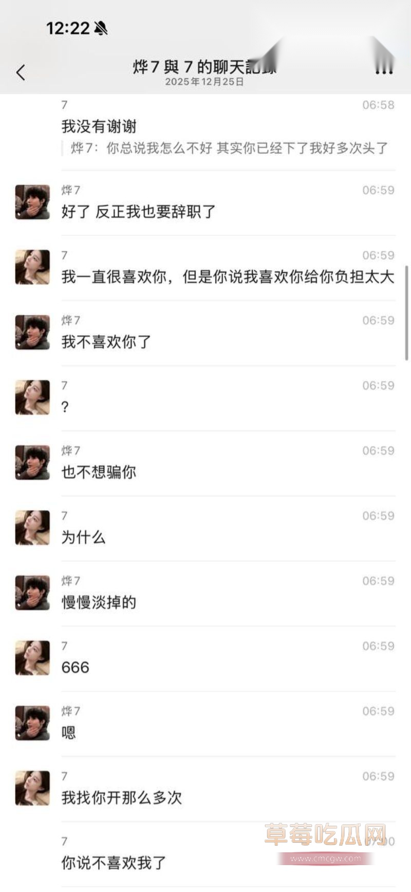 男模烨7与富婆的聊天记录3 男模烨7与富婆的聊天记录3