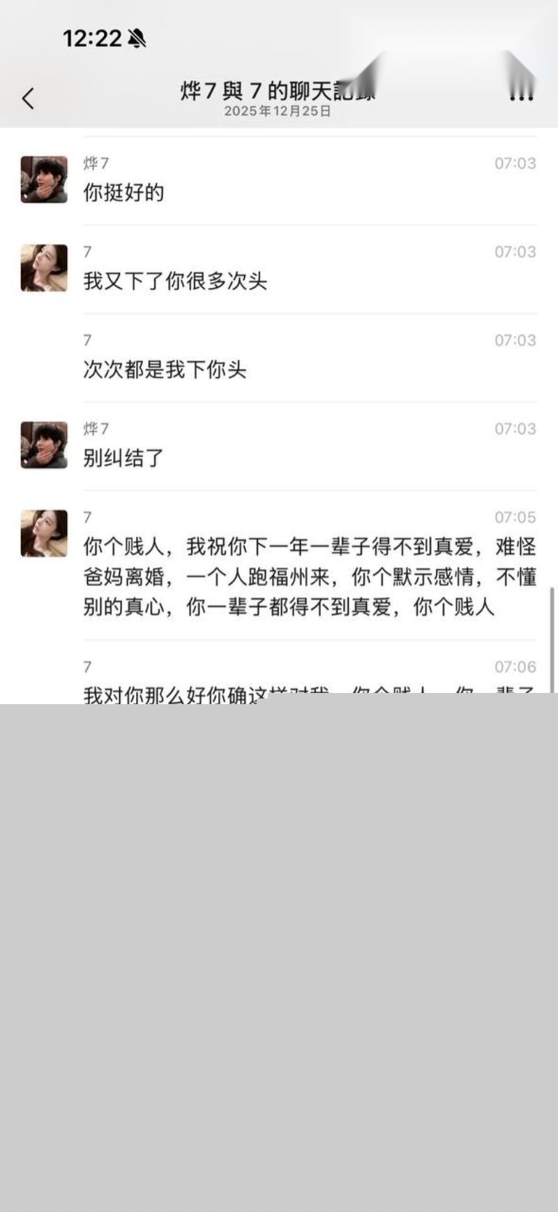 男模烨7与富婆的聊天记录5 男模烨7与富婆的聊天记录5