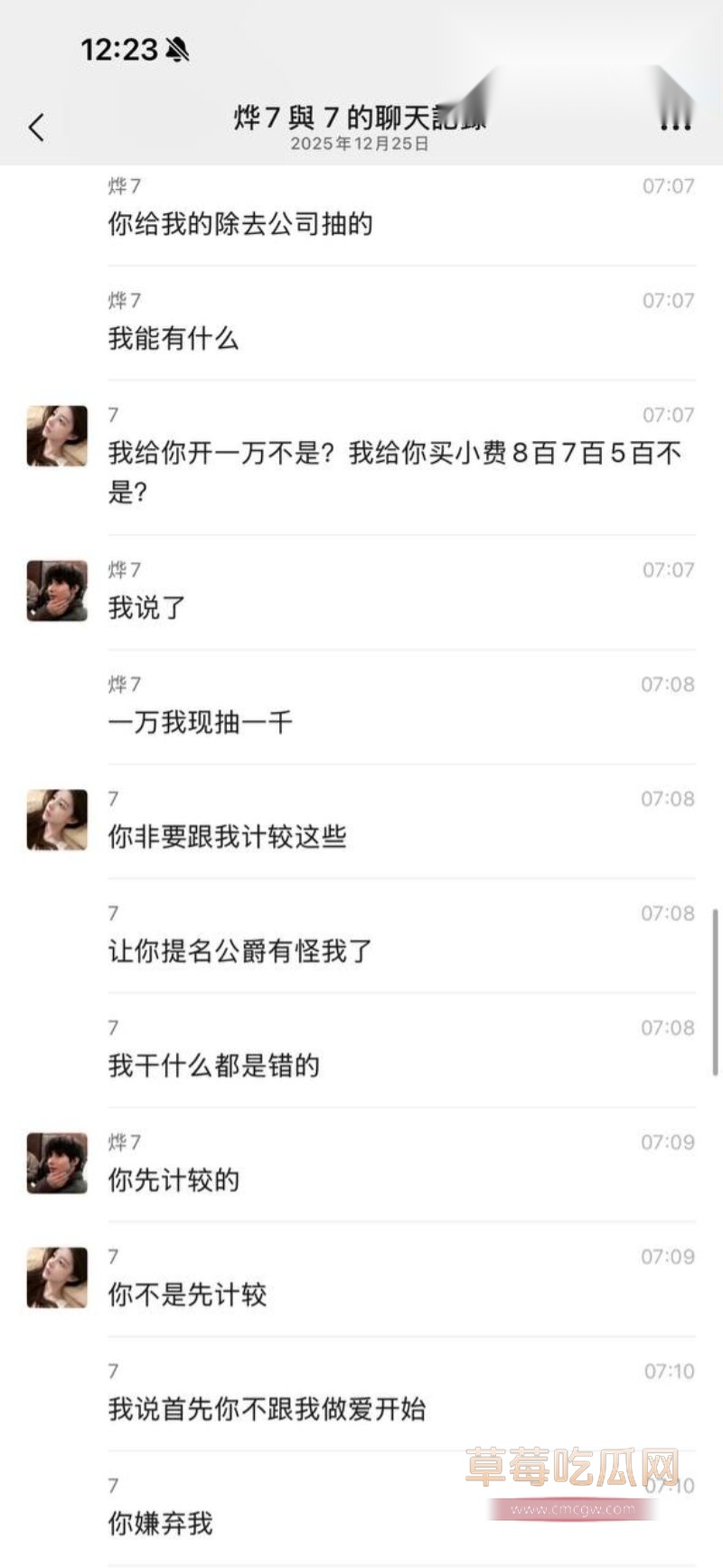 男模烨7与富婆的聊天记录6 男模烨7与富婆的聊天记录6