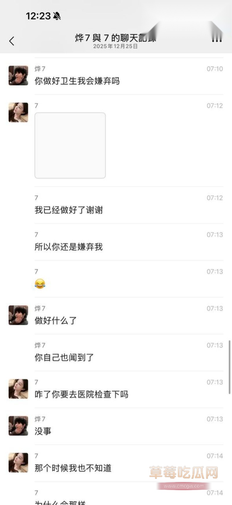 男模烨7与富婆的聊天记录7 男模烨7与富婆的聊天记录7