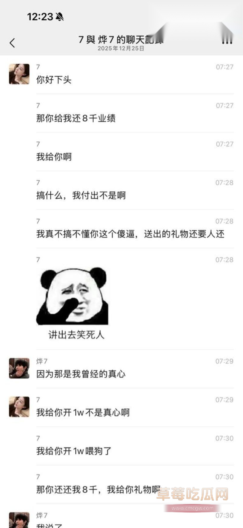 男模烨7与富婆的聊天记录9 男模烨7与富婆的聊天记录9