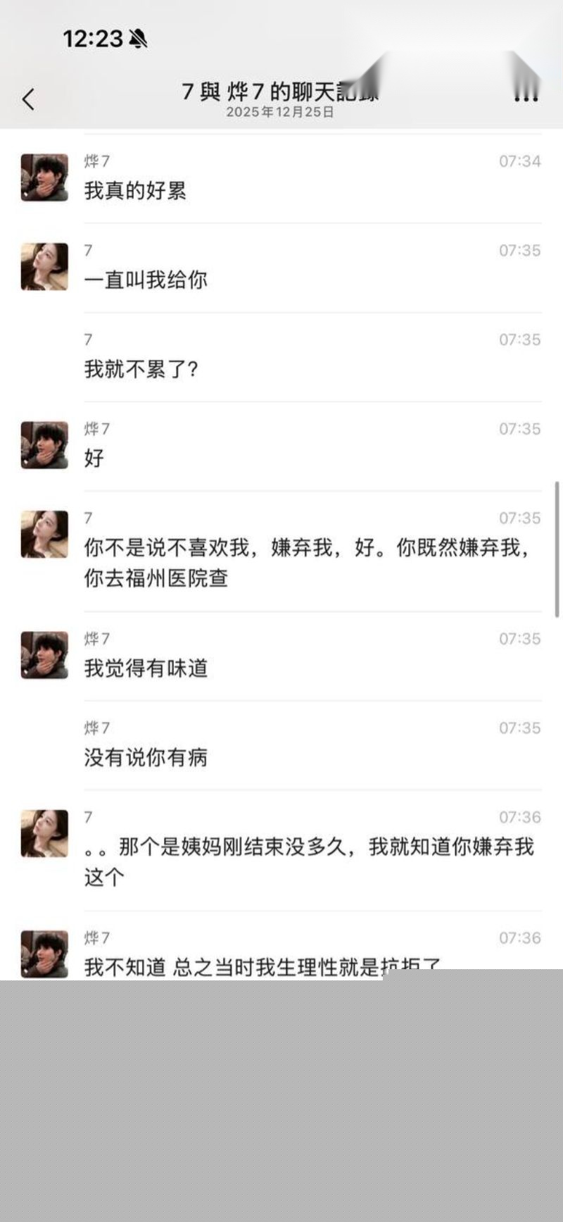 男模烨7与富婆的聊天记录12 男模烨7与富婆的聊天记录12