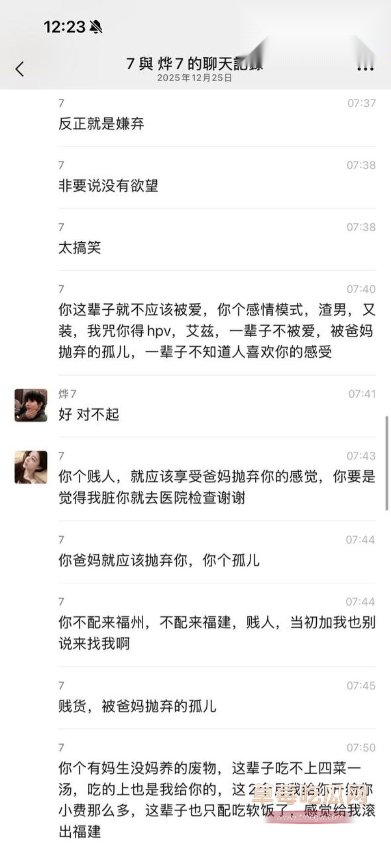 男模烨7与富婆的聊天记录13 男模烨7与富婆的聊天记录13