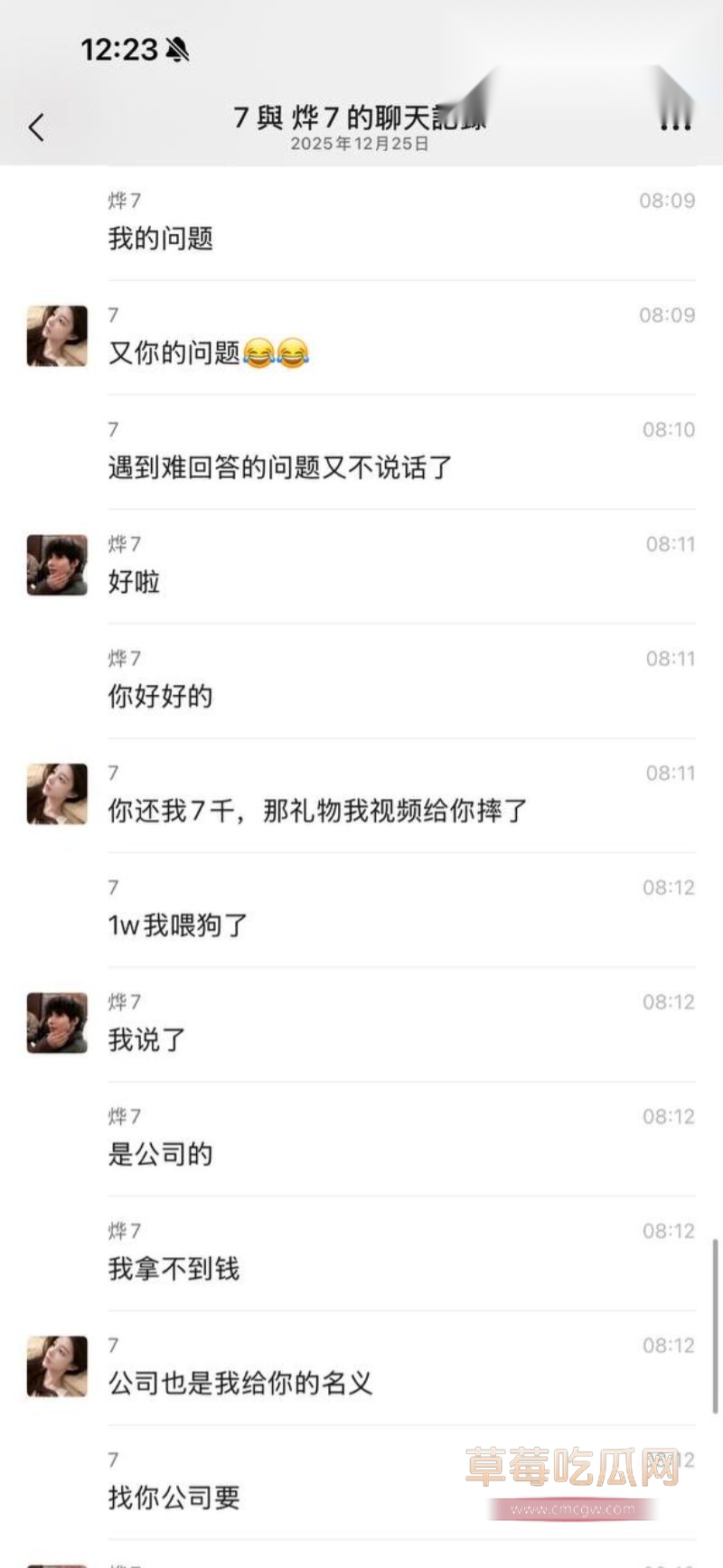 男模烨7与富婆的聊天记录16 男模烨7与富婆的聊天记录16