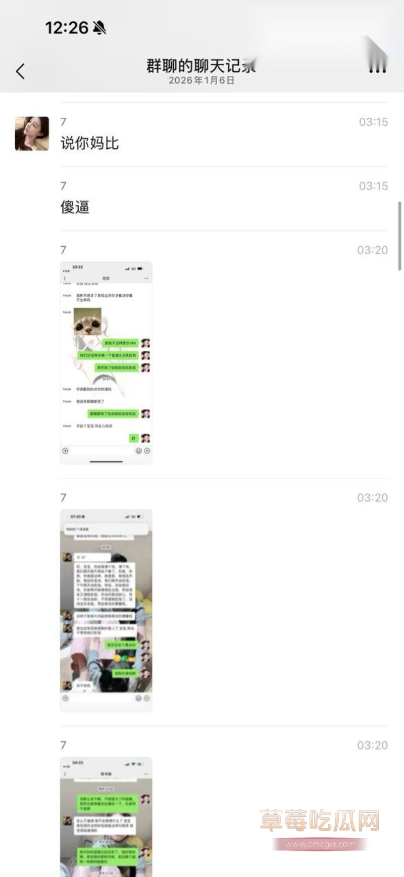 男模烨7与富婆的聊天记录19 男模烨7与富婆的聊天记录19