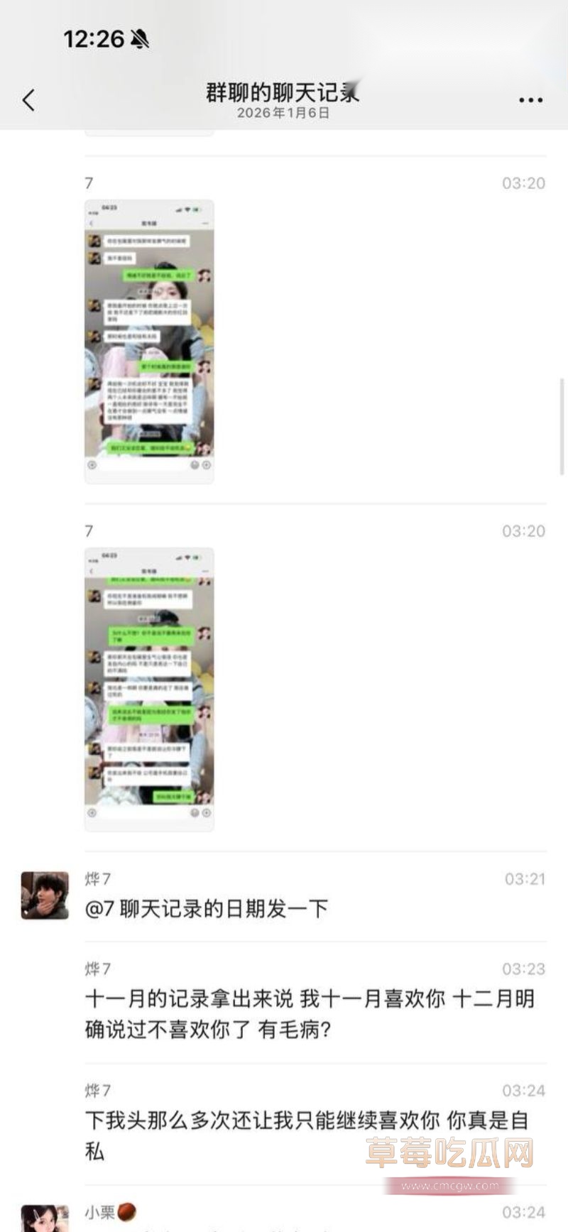 男模烨7与富婆的聊天记录20 男模烨7与富婆的聊天记录20