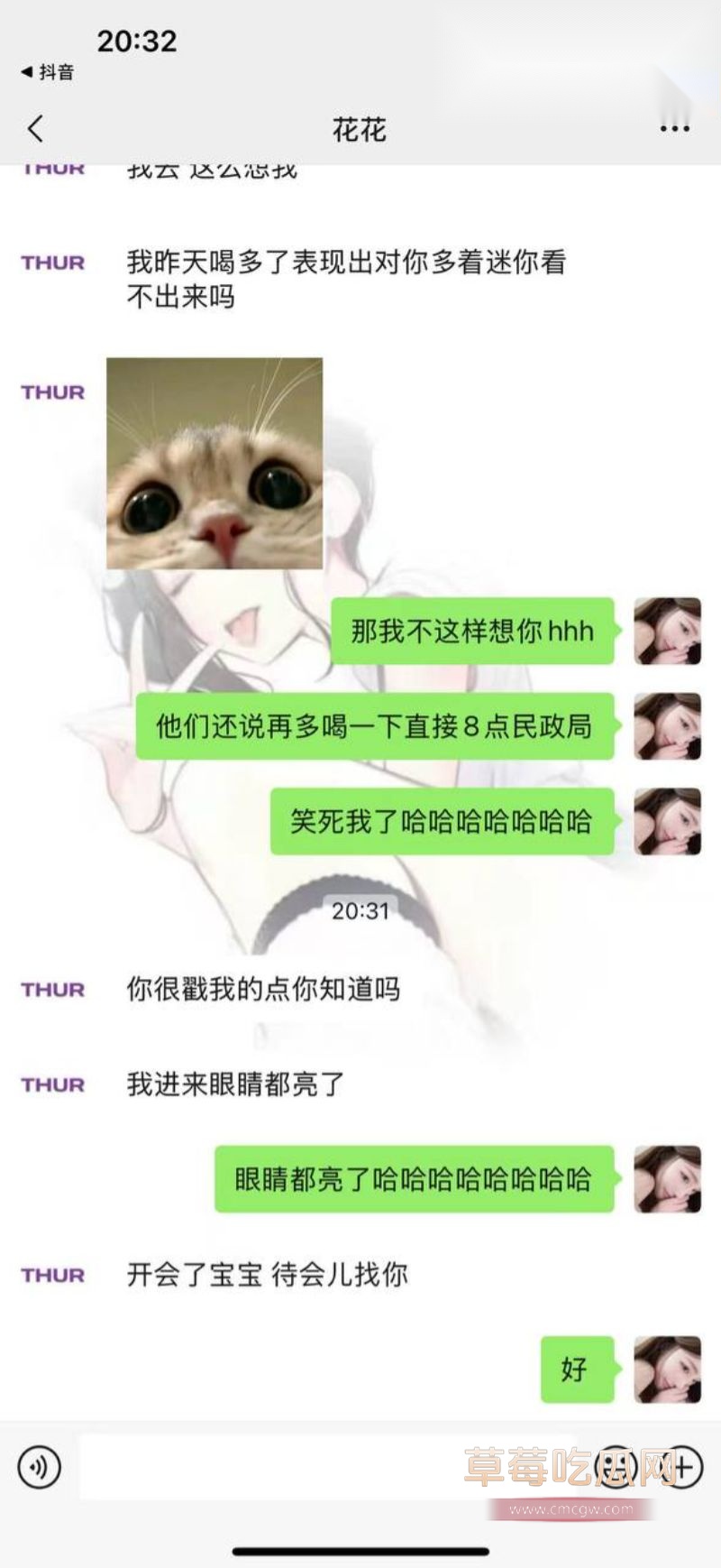 男模烨7与富婆的聊天记录21 男模烨7与富婆的聊天记录21