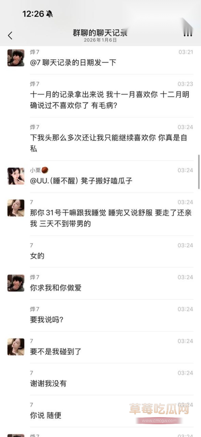 男模烨7与富婆的聊天记录26 男模烨7与富婆的聊天记录26