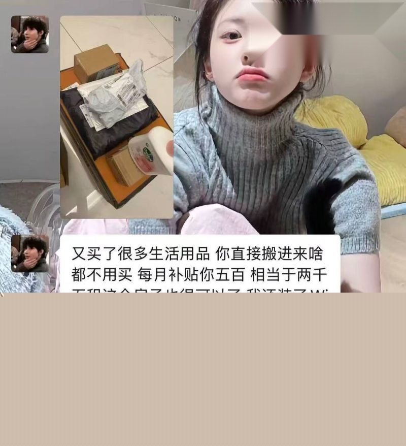 男模烨7与富婆的聊天记录29 男模烨7与富婆的聊天记录29