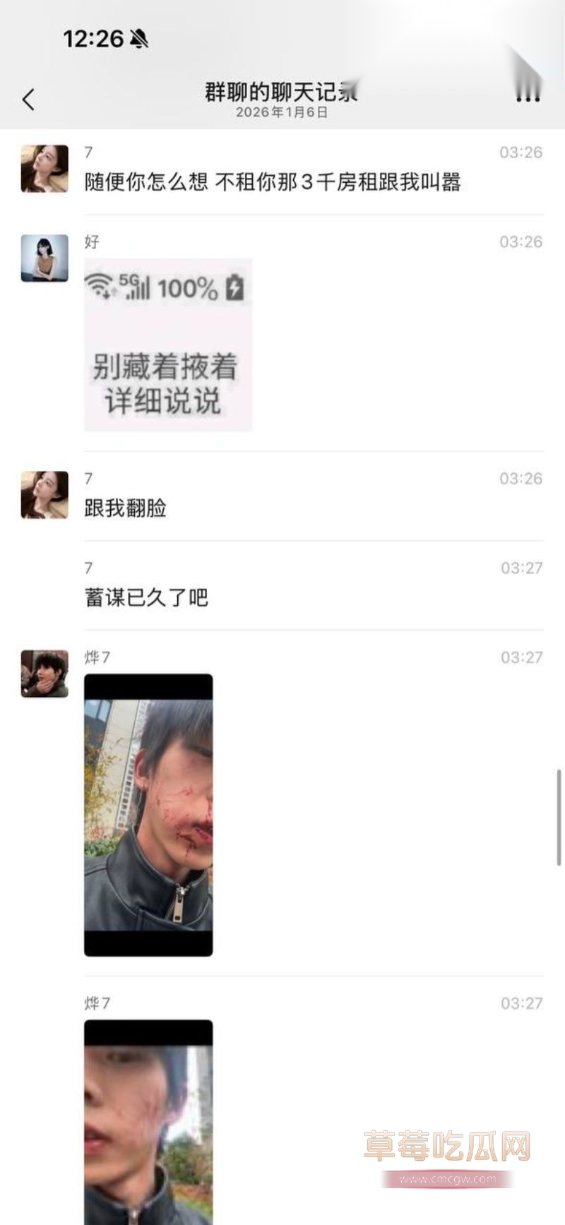 男模烨7与富婆的聊天记录32 男模烨7与富婆的聊天记录32