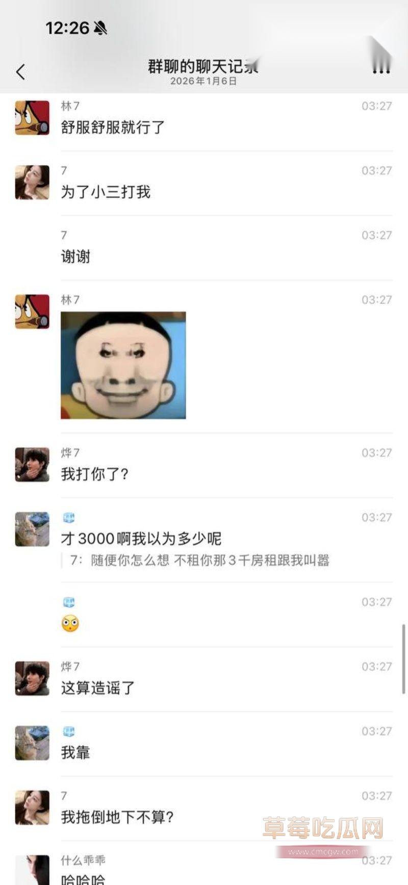 男模烨7与富婆的聊天记录33 男模烨7与富婆的聊天记录33