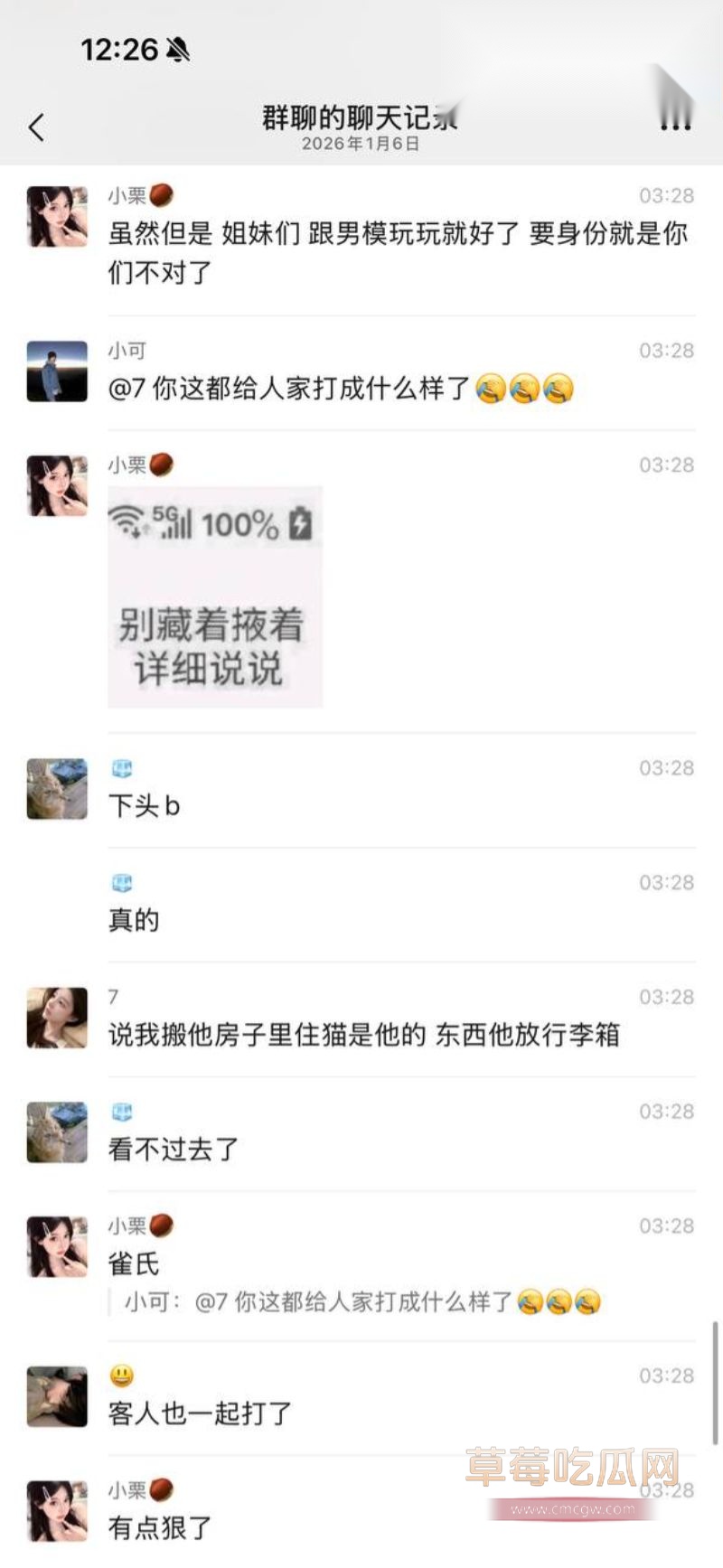 男模烨7与富婆的聊天记录35 男模烨7与富婆的聊天记录35