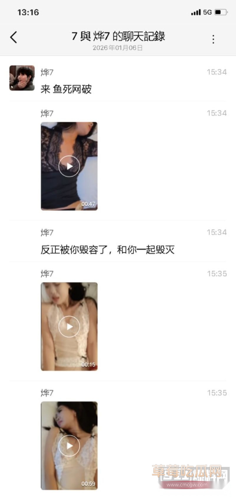 男模烨7跟富婆鱼死网破4 男模烨7跟富婆鱼死网破4