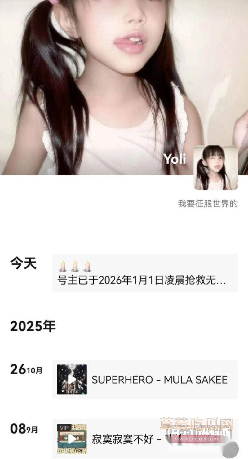 网红你的渡口元旦跨年夜猝死2