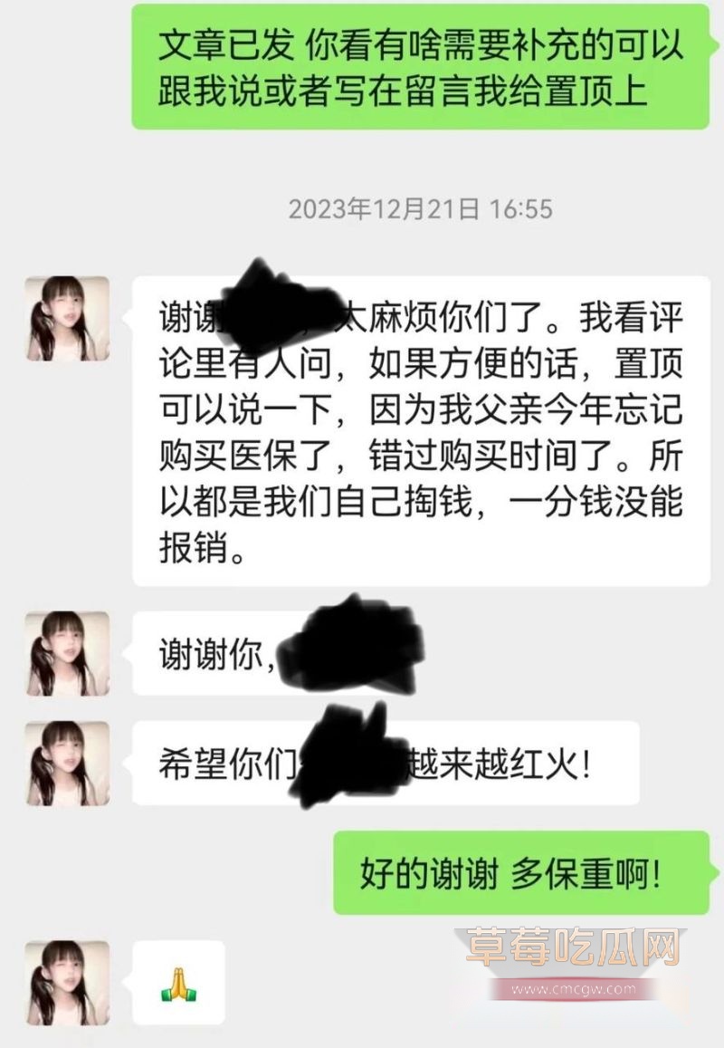 网红你的渡口生前的记录8