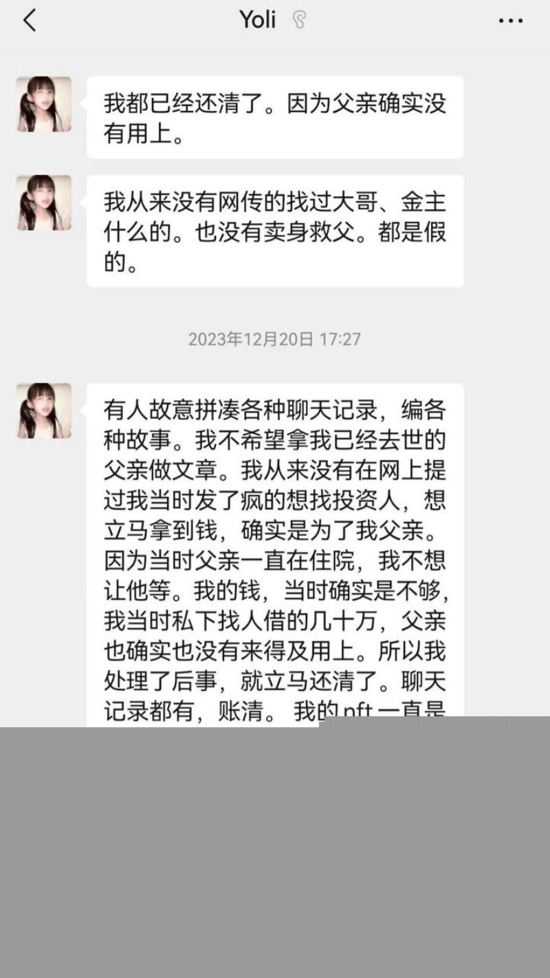 网红你的渡口生前的记录12