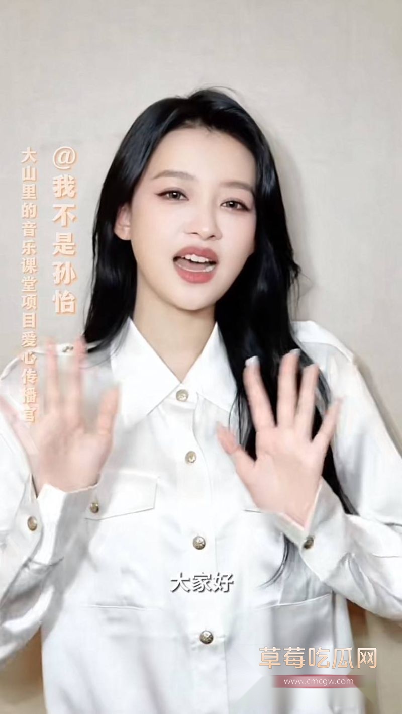 孙怡早年知三当三的黑历史5