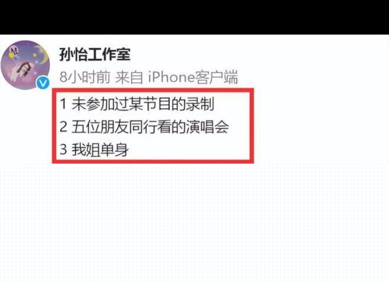 孙怡早年知三当三的黑历史7