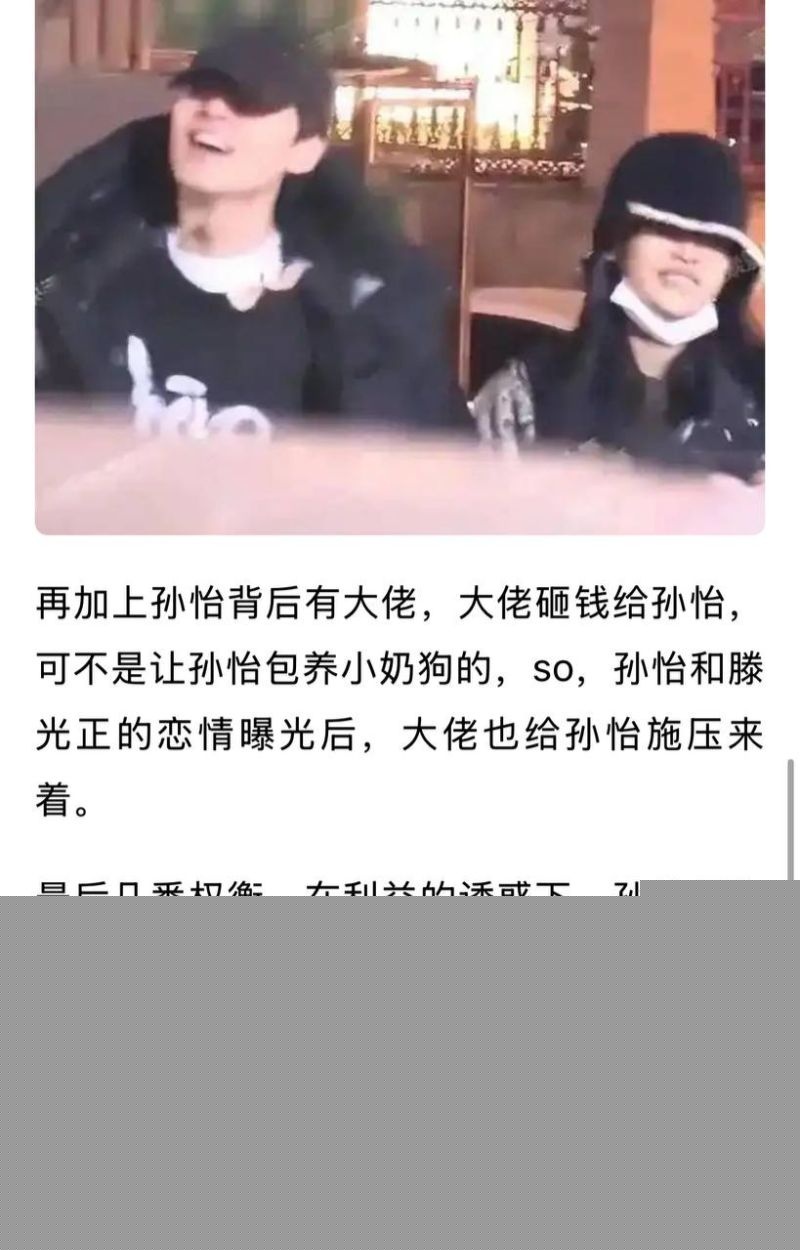 孙怡早年知三当三的黑历史10