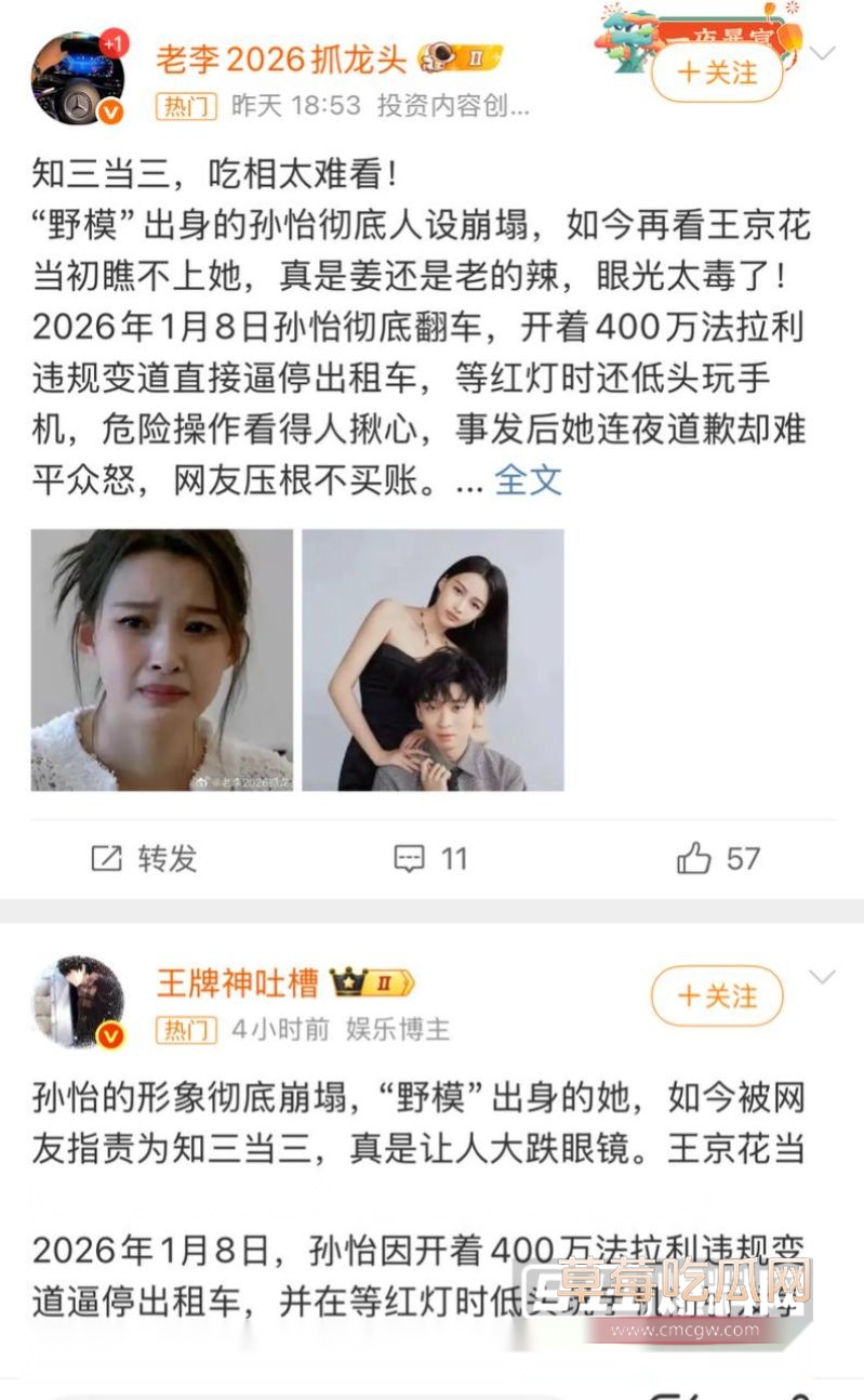 孙怡早年知三当三的黑历史17