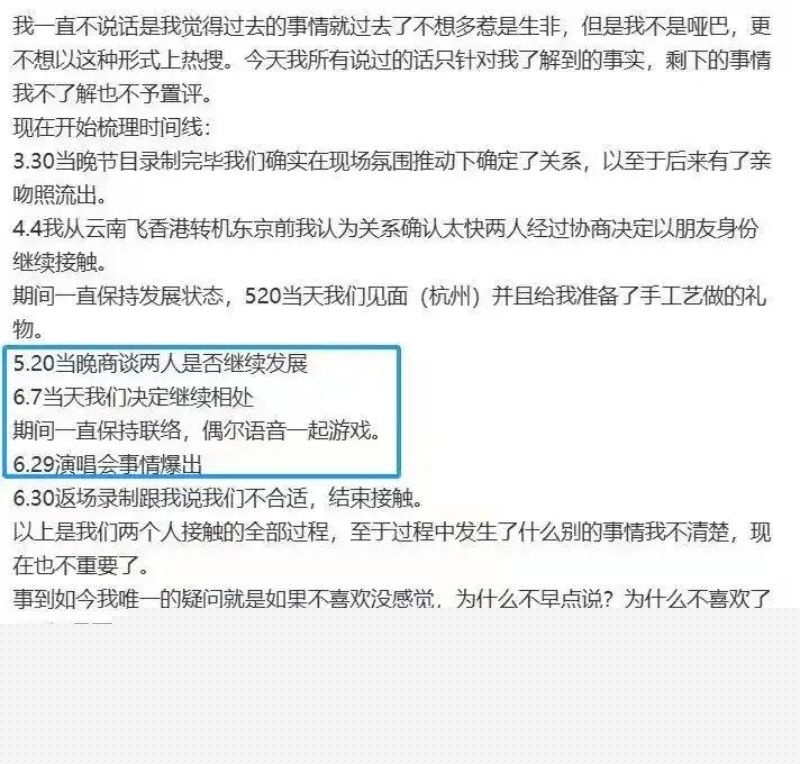 孙怡早年知三当三的黑历史20