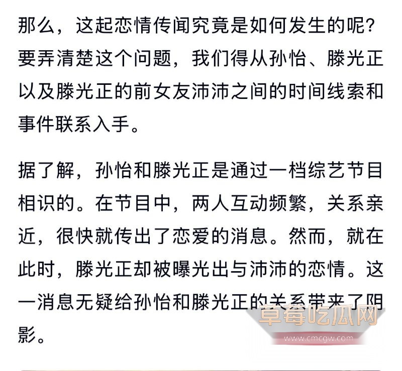 孙怡早年知三当三的黑历史21