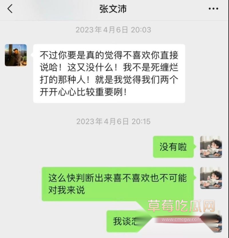 孙怡早年知三当三的黑历史27