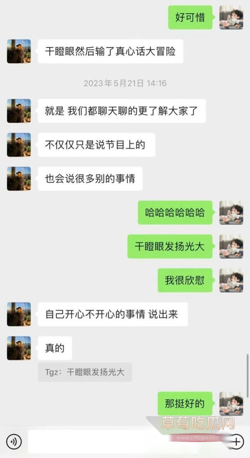 孙怡早年知三当三的黑历史31