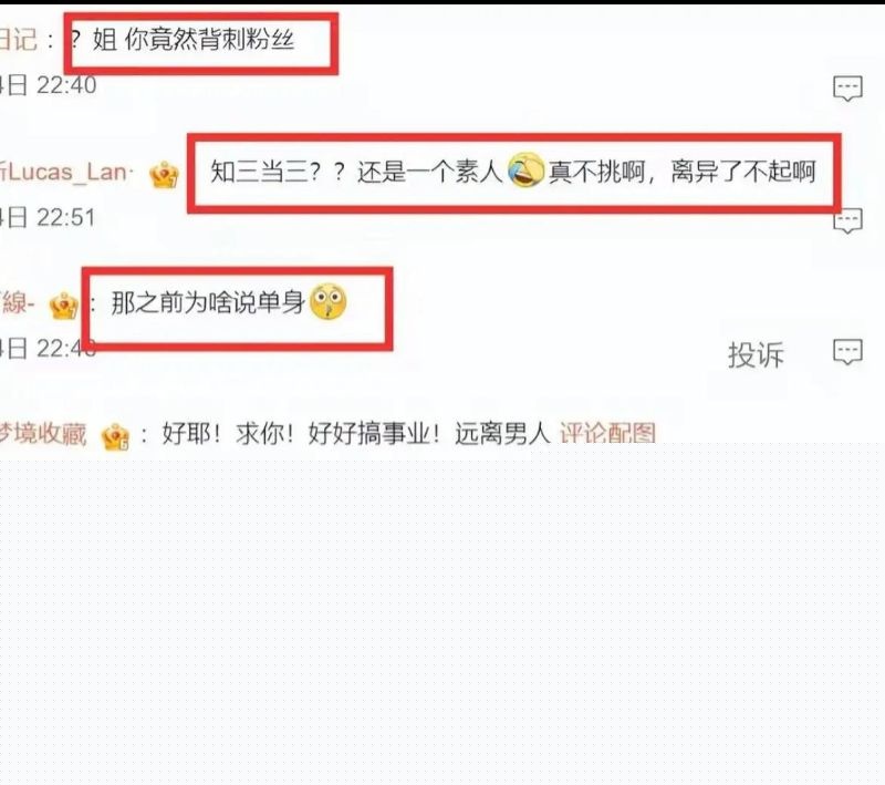 孙怡早年知三当三的黑历史39