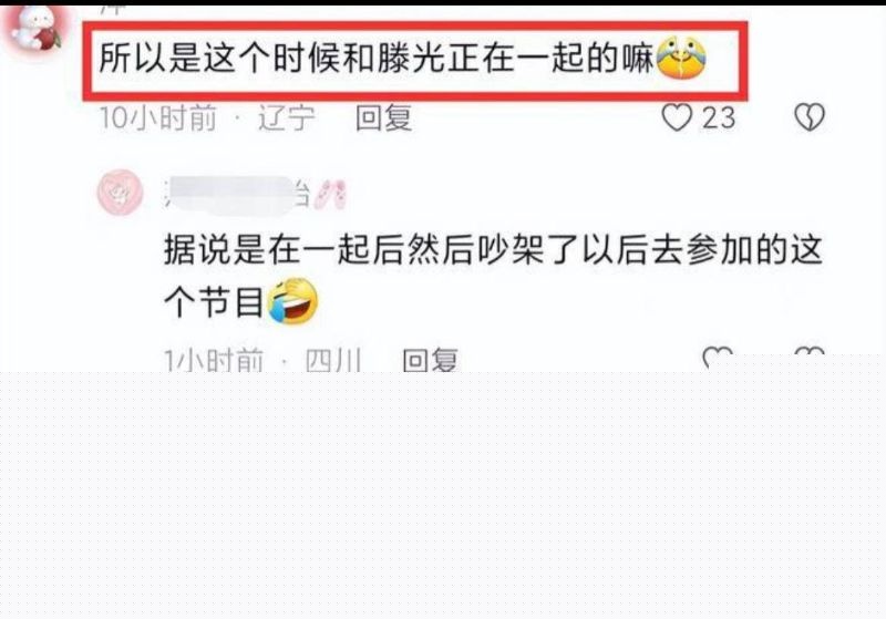 孙怡早年知三当三的黑历史40