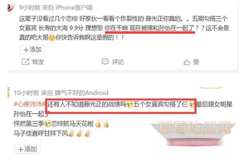 孙怡早年知三当三的黑历史41