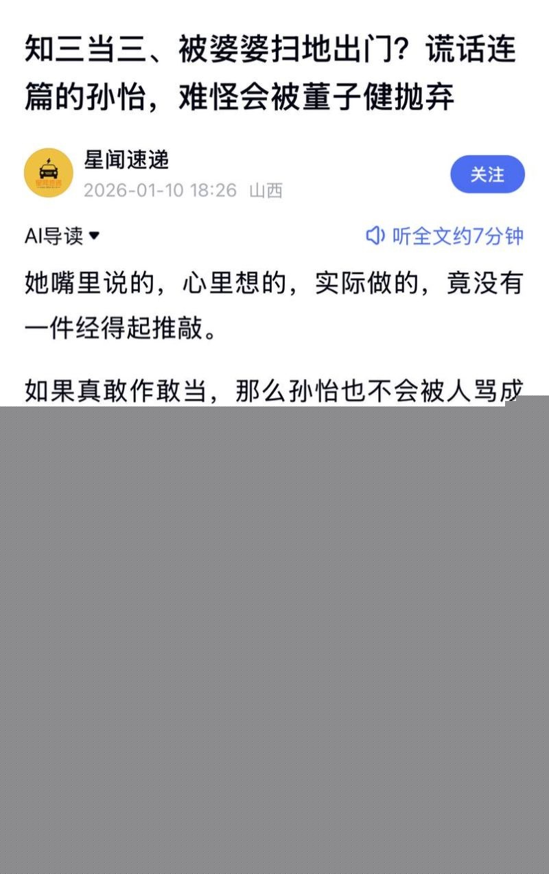 孙怡背着老公和男助理搂搂抱抱1