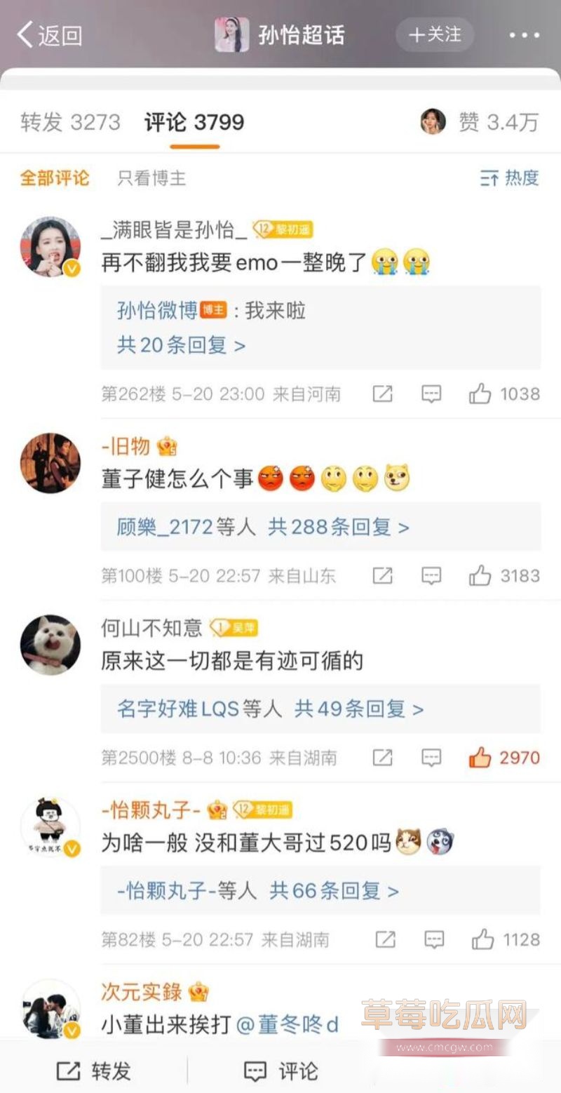 孙怡背着老公和男助理搂搂抱抱14