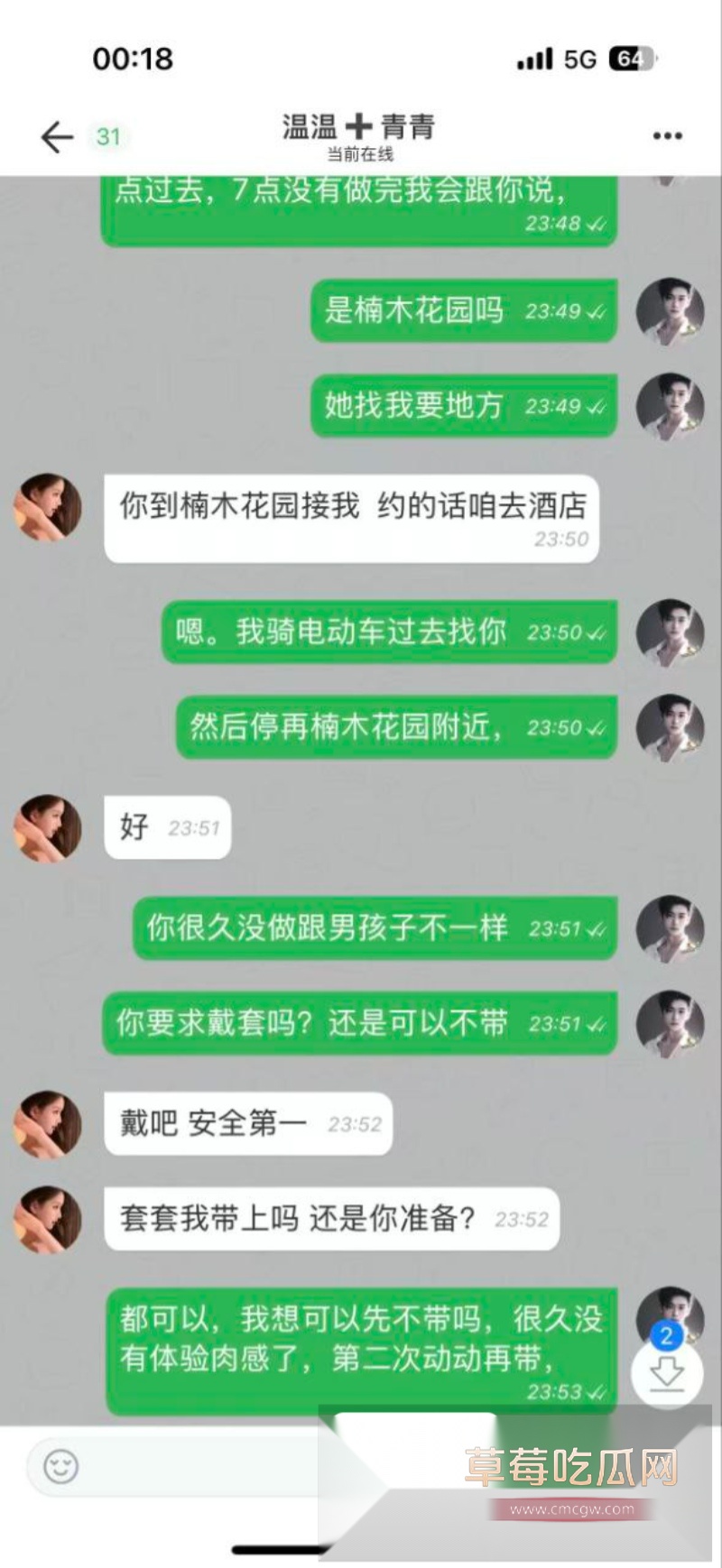 莽撞小伙的同城约炮经历 6