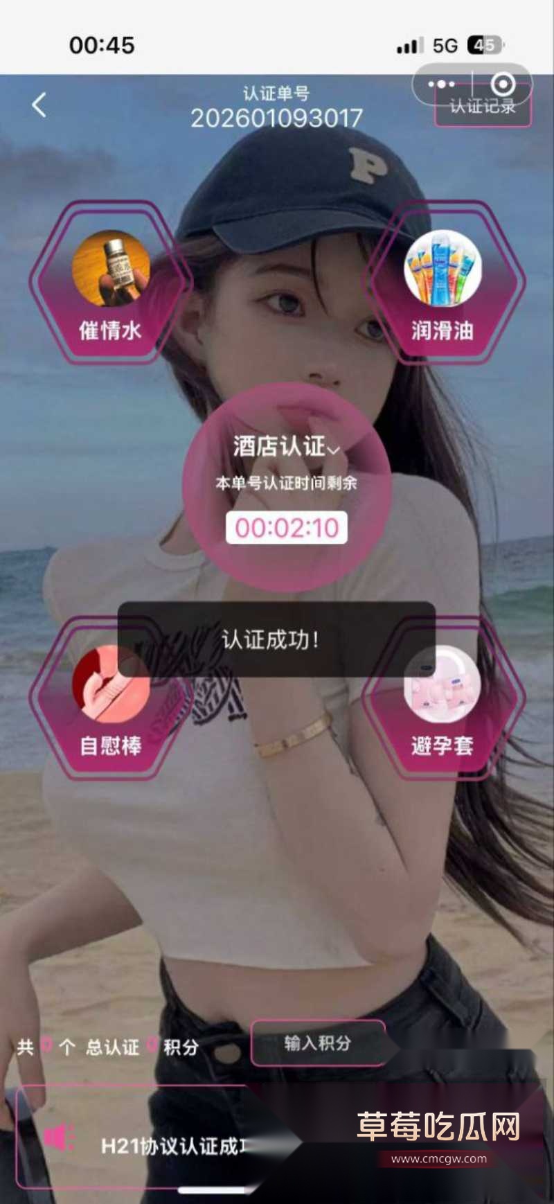 莽撞小伙的同城约炮经历 8