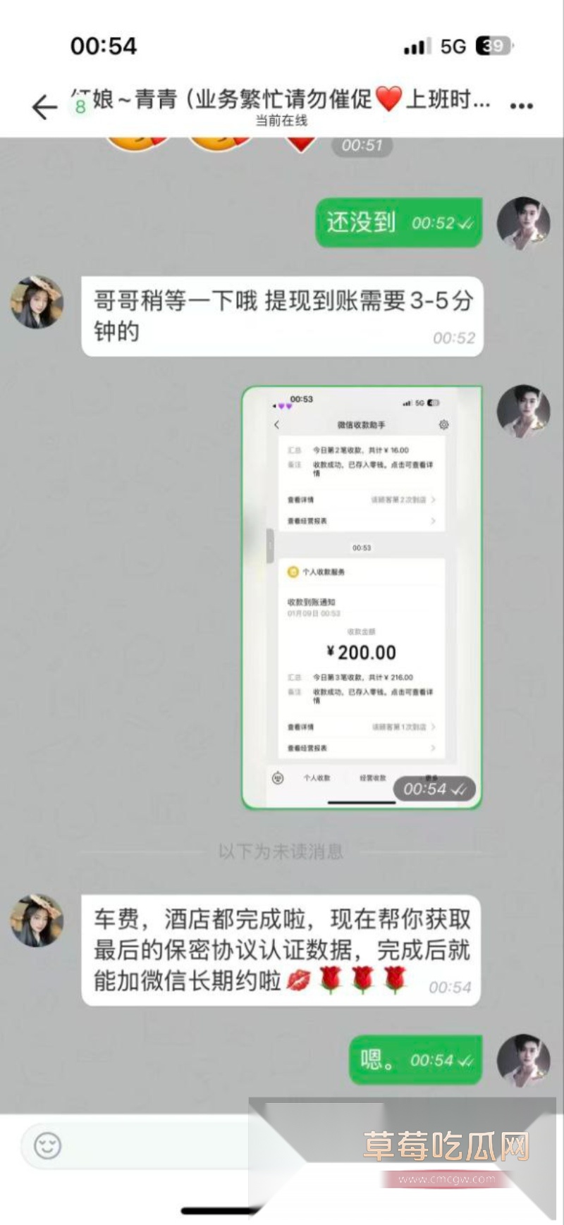 莽撞小伙的同城约炮经历 9