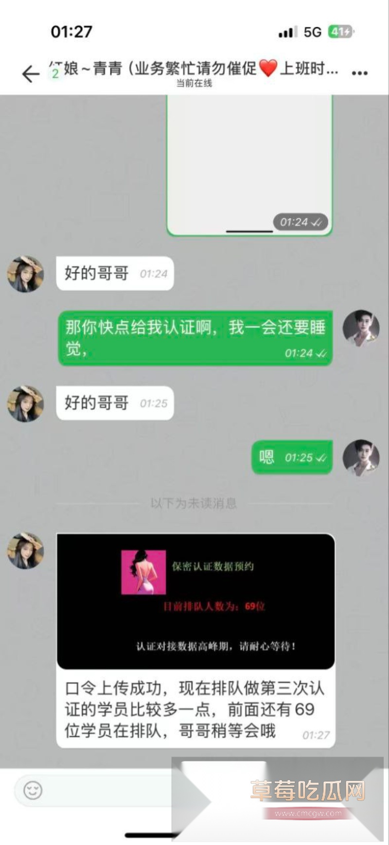 莽撞小伙的同城约炮经历 11