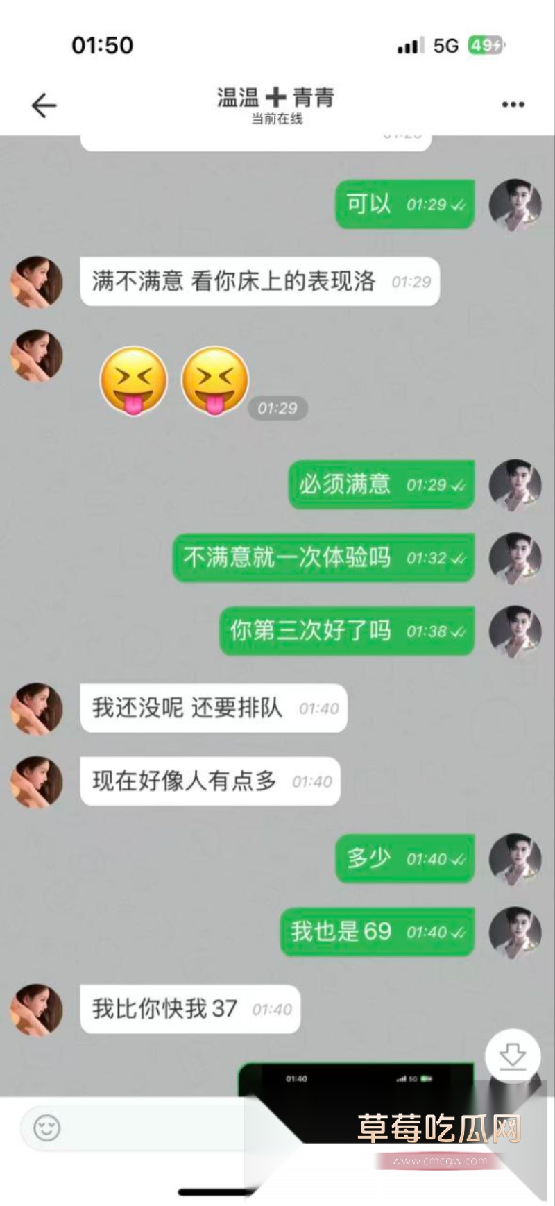 莽撞小伙的同城约炮经历 13