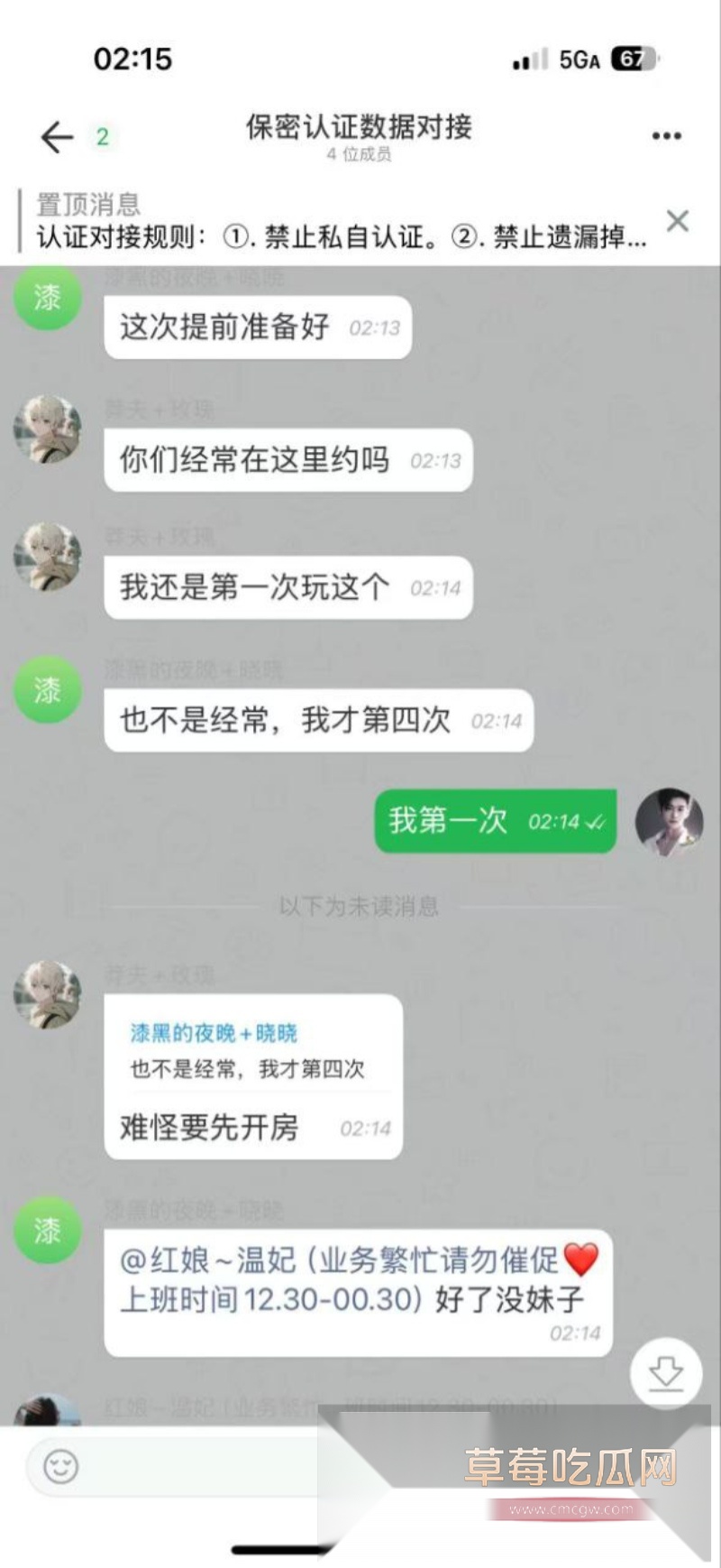 莽撞小伙的同城约炮经历 15