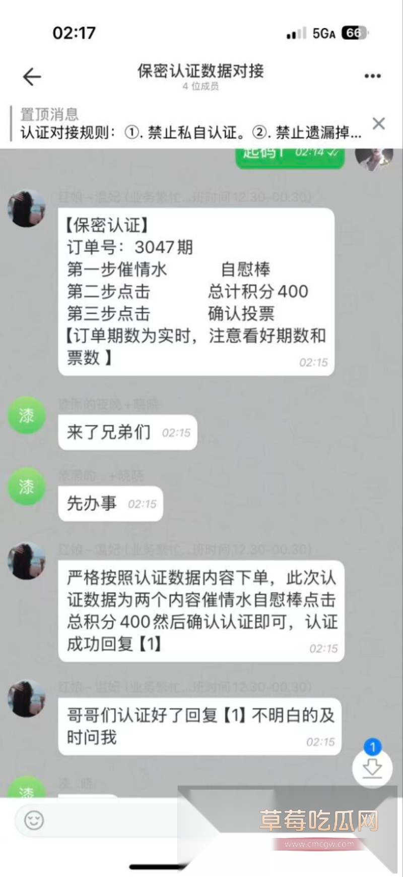 莽撞小伙的同城约炮经历 16