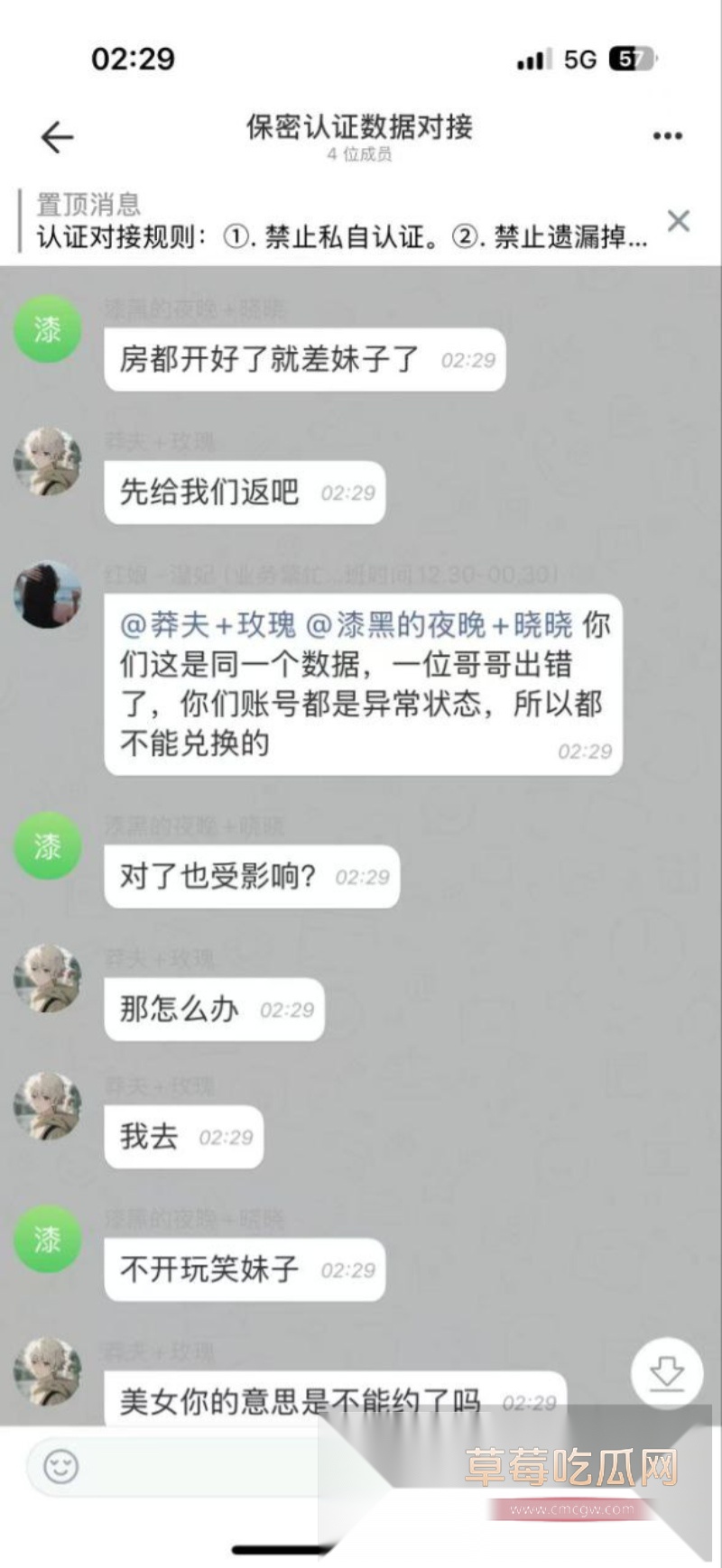 莽撞小伙的同城约炮经历 17