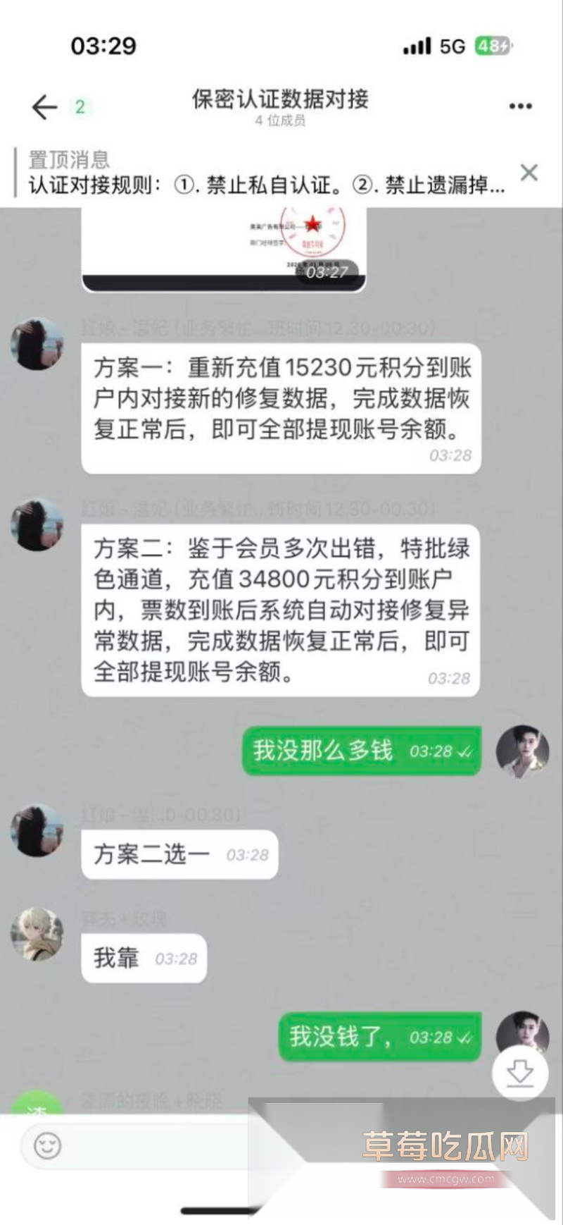莽撞小伙的同城约炮经历 19