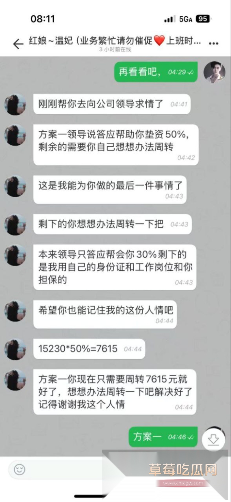 莽撞小伙的同城约炮经历 20