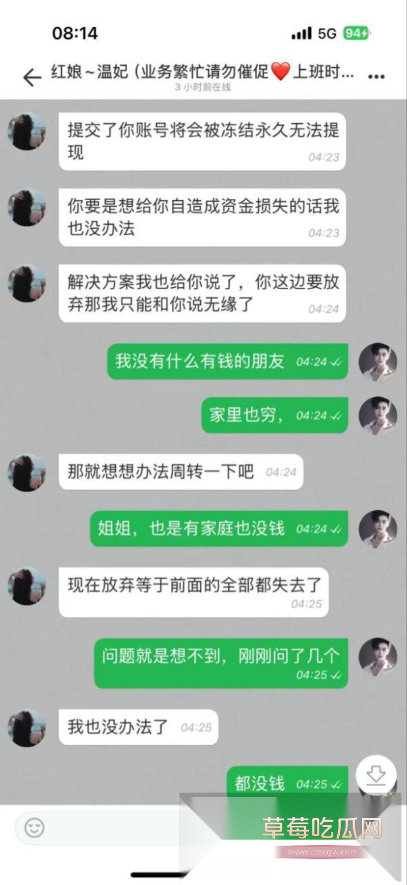 莽撞小伙的同城约炮经历 21