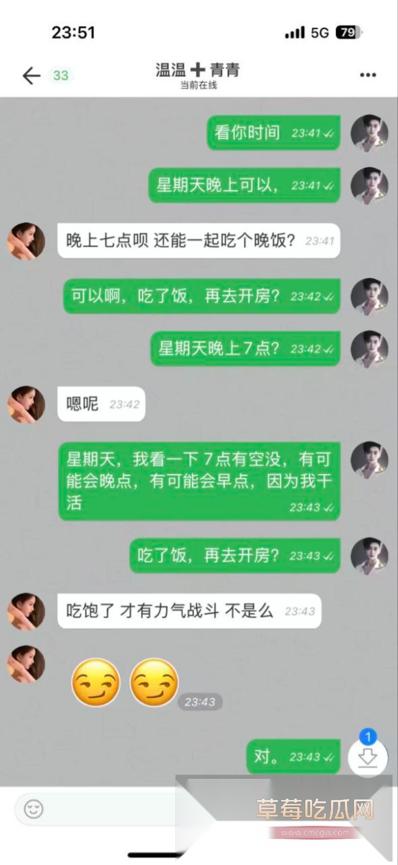 莽撞小伙的同城约炮经历 24