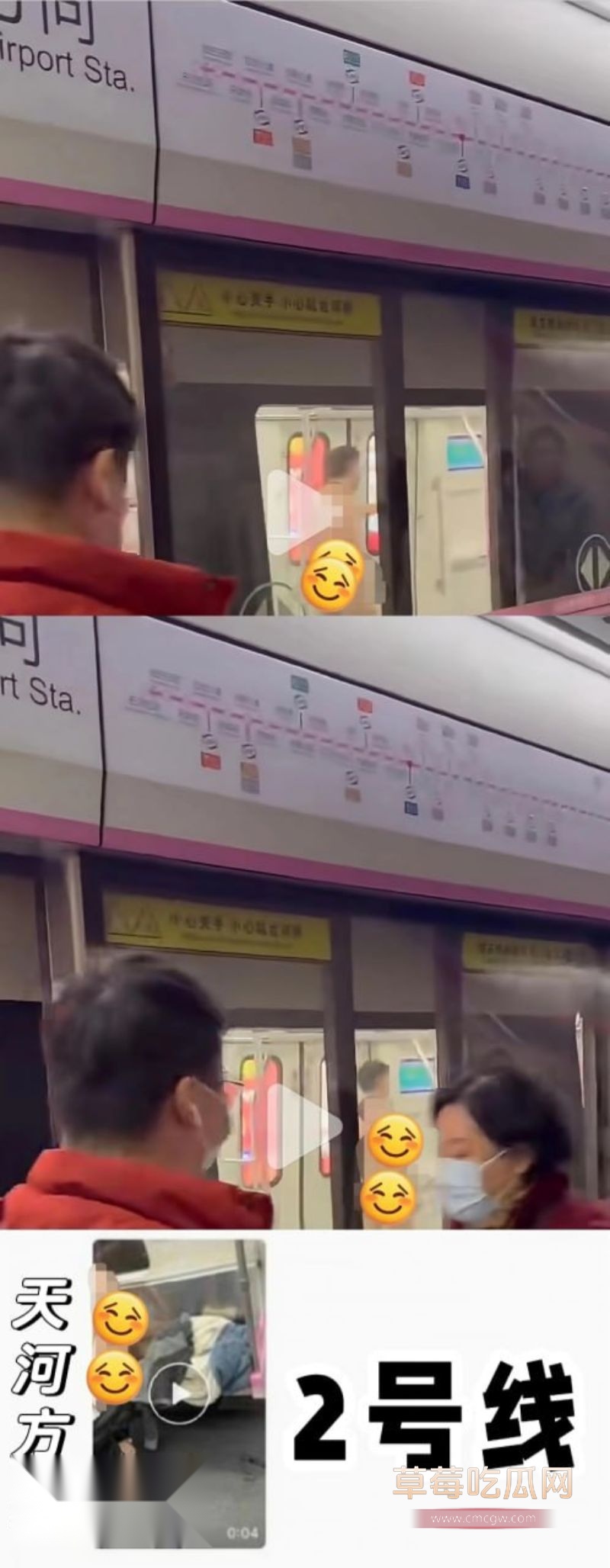 武汉地铁2号线惊现男子裸身事件8 武汉地铁2号线惊现男子裸身事件8