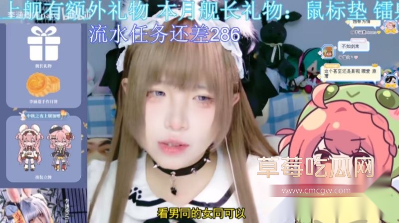 网红李涵菱Minato照片7