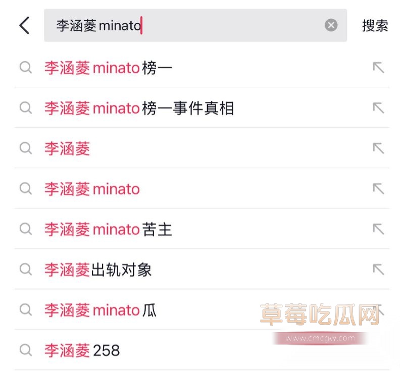 网红李涵菱Minato出轨事件1