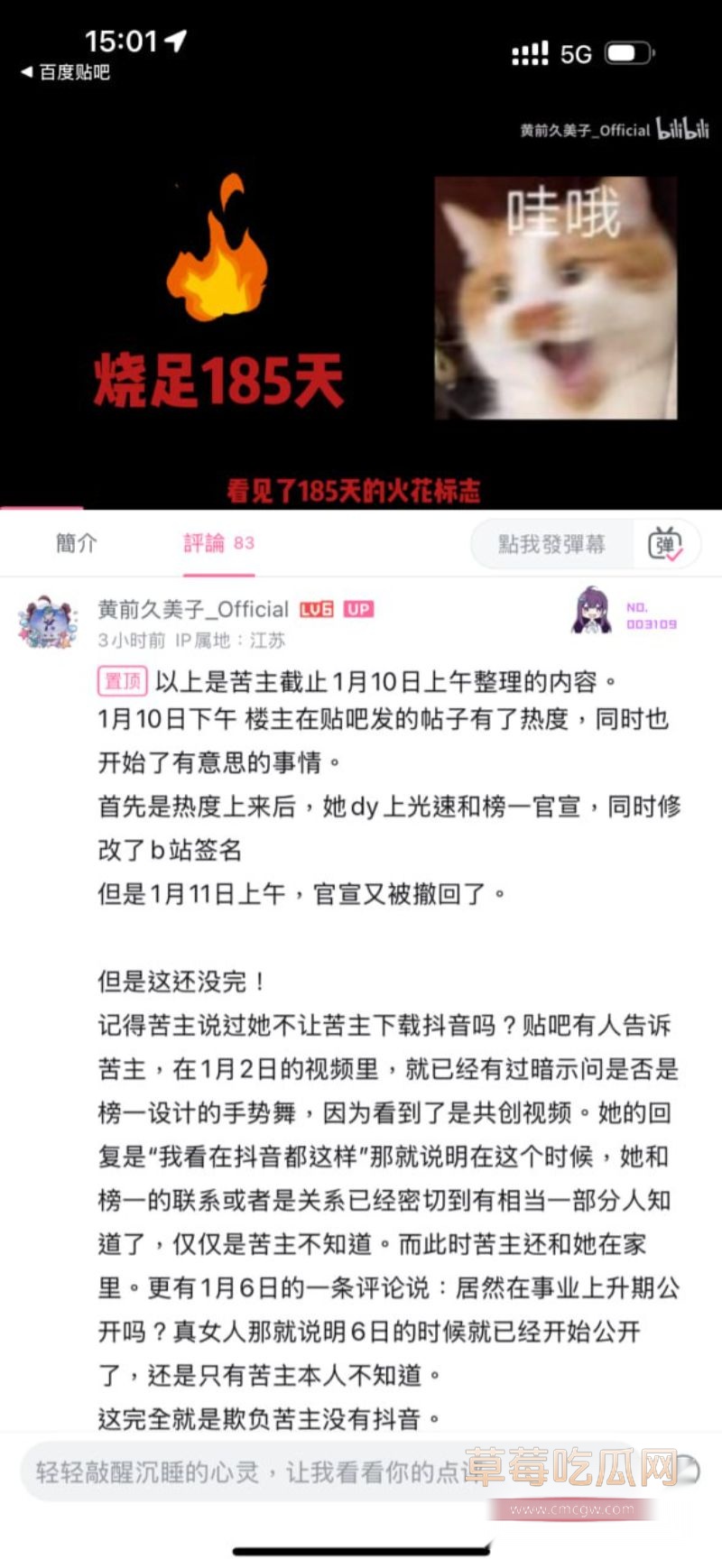 网红李涵菱Minato出轨事件2